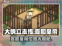 《大侠立志传》宣和皇帝隐藏位置大揭秘！👑