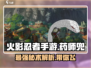 火影忍者手游🔥药师兜最强攻略分享！💡