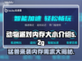 动物派对🔥多少G?内存大小全解析🎮