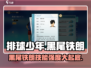 排球少年手游🔥黑尾铁朗技能强度全面评测来了！