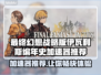 最终幻想战略版：伊瓦利斯编年史加速器🔥推荐🎉