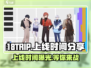 🔥18TRIP上线时间曝光！游戏迷们不容错过🎉