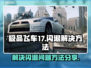 极品飞车17闪退💥解决方法来了！👋