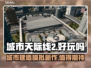 城市天际线2🔥上线！好玩到停不下来🎮