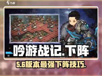 🔥吟游战记下阵神操作！🎮截图1