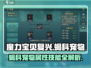 魔力宝贝复兴版🔥蝎科宠物超强属性技能大曝光！