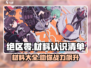 绝区零材料大揭秘💥，玩家必知清单！🔥