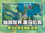 仙剑世界🔥雷马位置全揭秘！速来捕捉⚡
