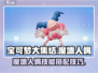 宝可梦大集结🔥魔墙人偶技能配招攻略✨