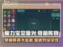 魔力宝贝复兴版🔥超奇葩阵容推荐💥游戏党必看！