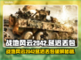 💥战地2042延迟丢包？速看解决办法！🚀