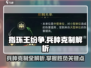 指环王纷争💥兵种克制全解析！游戏制胜秘籍在这里👇