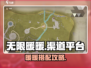 无限暖暖💥超全渠道攻略来啦！🎮