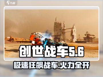 创世战车🎮：英文名大揭秘，玩家必看分享！💥截图1
