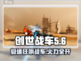 创世战车🎮：英文名大揭秘，玩家必看分享！💥
