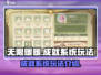 无限暖暖成就系统🔥玩法全揭秘！