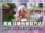 昊缘🔥兑换码领取攻略✨游戏党必看！