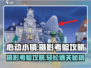 心动小镇📷摄影考验全攻略，轻松通关秘籍在这里！