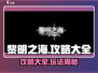 🎮《黎明之海》爆肝攻略🔥新手速成指南！