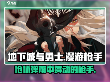 地下城与勇士手游🔥漫游枪手超难？玩了就懂！截图1