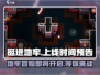 挺进地牢上线时间🔥游戏迷们不容错过的重磅预告！🎮