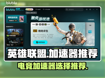 玩王者荣耀🔥卡顿？用这款加速器秒解决！截图1