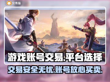 游戏交易平台哪个好？🔥专业平台推荐，安全又靠谱！🎮截图1