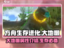 方舟生存进化手游🔥大地懒超强介绍来了！