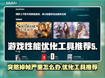 游戏突然掉帧？这些问题得解决！🎮🔥截图1