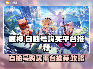 原神自抽号平台推荐💥游戏党必看！✨截图1