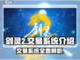 剑灵2手游交易系统🔥超全介绍来啦！