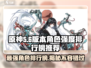 物华弥新最强角色排行🔥游戏党必看！✨