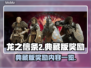 龙之信条2典藏版🎁独家奖励大曝光！🔥