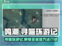 鸣潮🔥寻喵环游记完成攻略-catlover必看！
