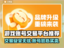 游戏账号交易平台大起底！🔥安全靠谱的都在这👇