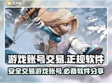无尽冬日游戏账号交易平台推荐💥🔥截图1