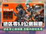 绝区零公测前瞻🔥内容不容错过！游戏亮点全解析🎮