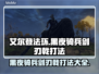艾尔登法环黑夜骑兵剑刃戟打法🔥一招制胜！