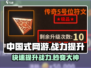 中国式网游🔥符文战力飙升秘籍💎