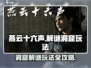 燕云十六声🔥解谜洞窟玩法全揭秘！