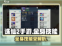 《诛仙2手游金身技能爆🔥最强攻略速看！》