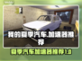 我的夏季汽车🔥加速器推荐🎮🚀
