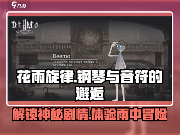 花雨旋律🎮：好玩到停不下来！🔥截图1