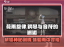 花雨旋律🎮：好玩到停不下来！🔥