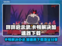 咩咩启示录卡顿？开加速器秒解决！🚀🎮