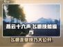 燕云十六声：飞檐走壁操作全解！🎉游戏技巧大公开