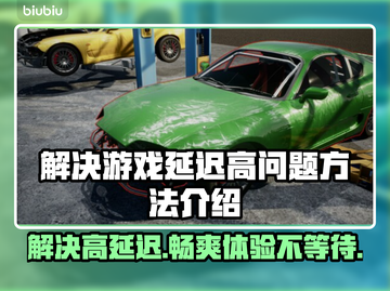 电信卡玩游戏延迟高？这些解决办法让你畅爽 gaming🔥🚀截图1