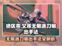 绝区零🔥艾莲无限冰刀输出手法大揭秘！