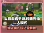 火影忍者手游✨药师兜仙人模式玩法揭秘！