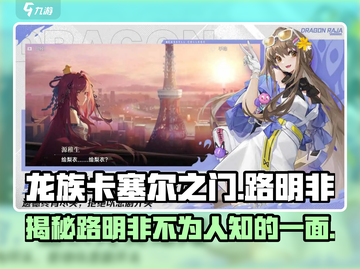 龙族卡塞尔之门：路明非竟是隐藏大佬！🔥截图1